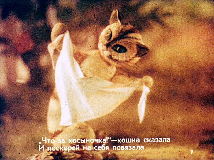 Кадр 7 диафильма «Приключения носового платочка»