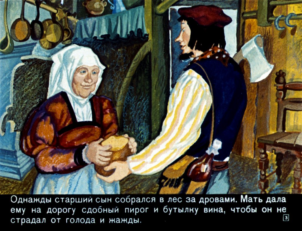 Кадр 3 диафильма «Золотой гусь»
