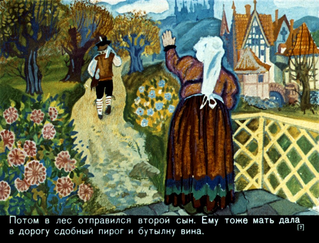 Кадр 7 диафильма «Золотой гусь»