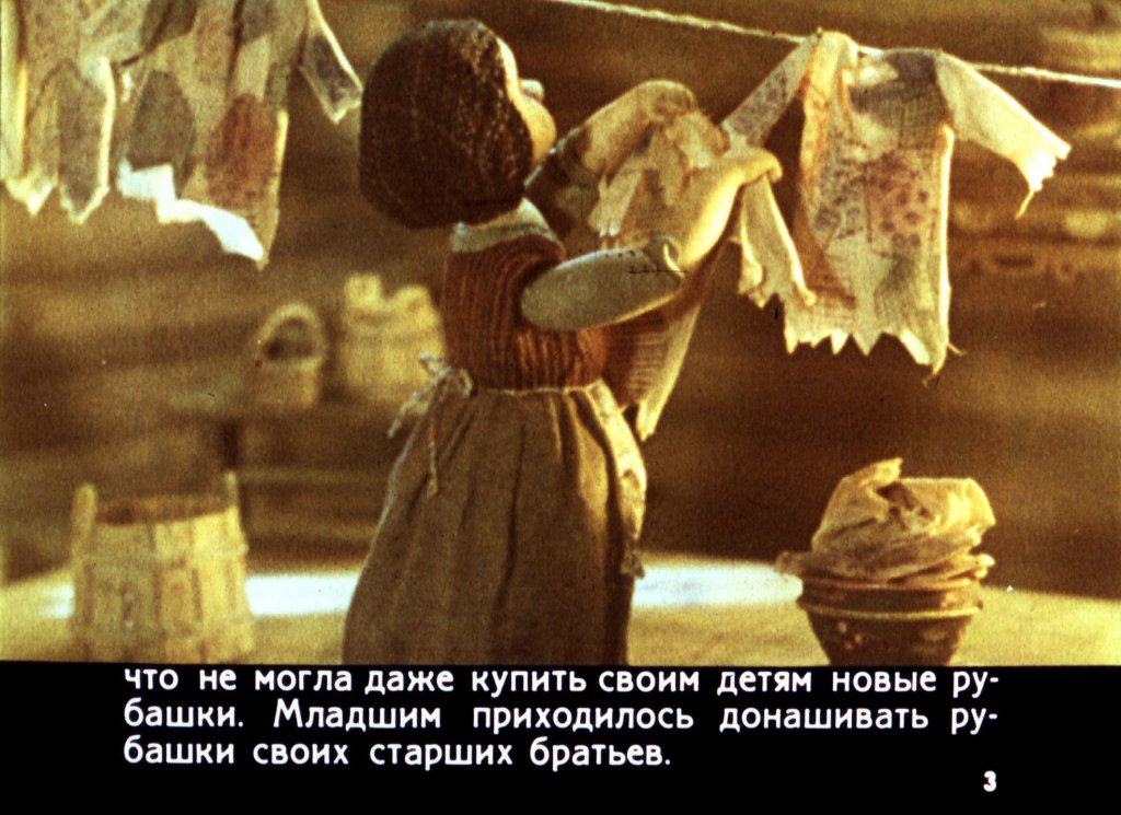 Кадр 3 диафильма «Кто сшил Видеку рубашку»