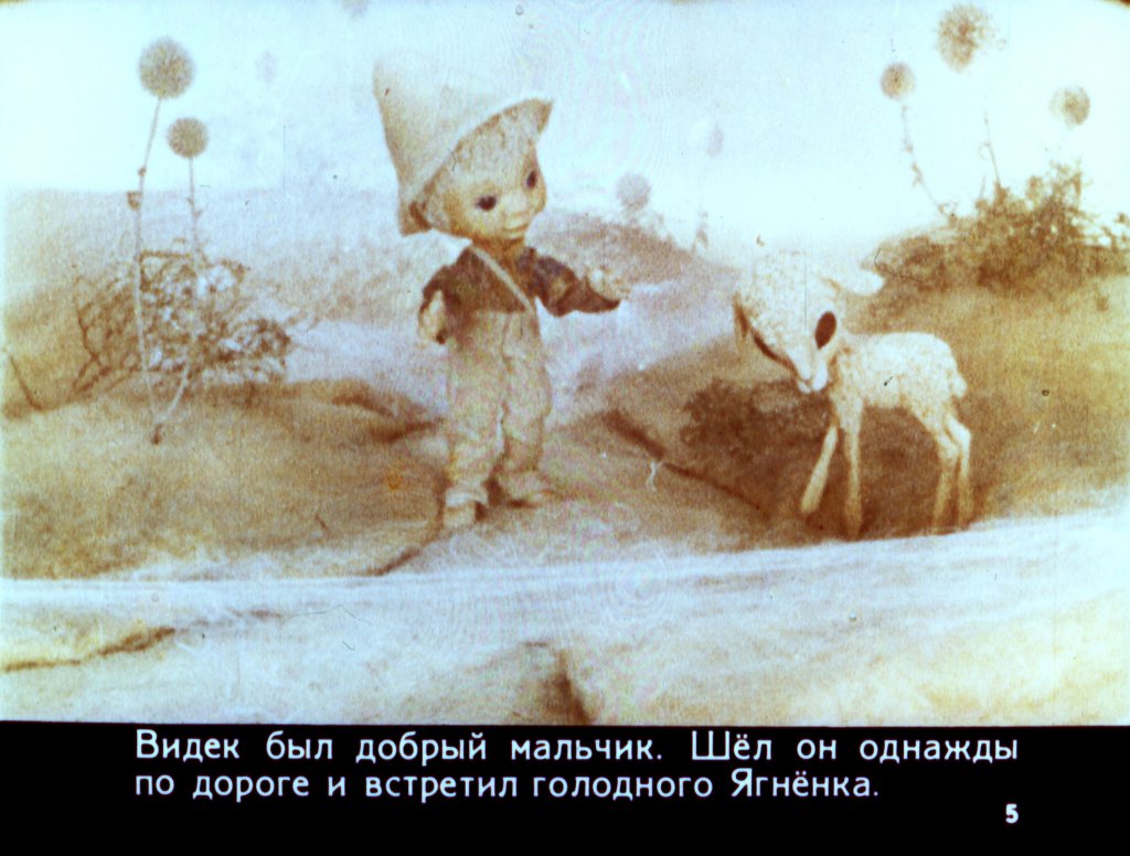 Кадр 5 диафильма «Кто сшил Видеку рубашку»