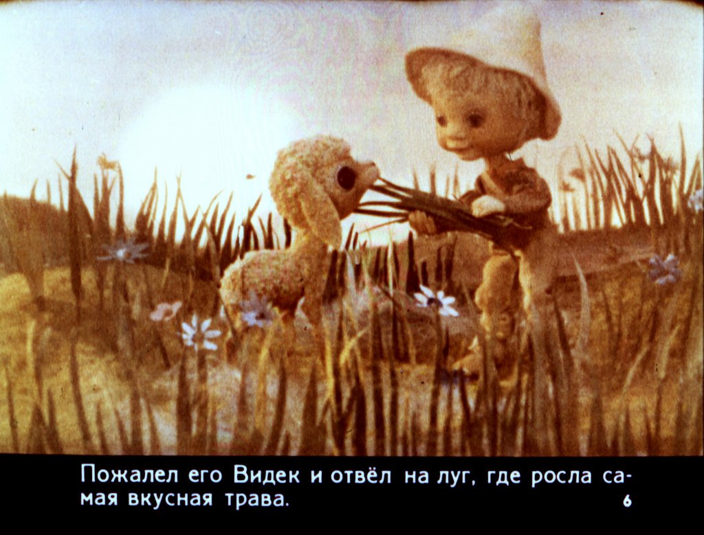 Кадр 6 диафильма «Кто сшил Видеку рубашку»