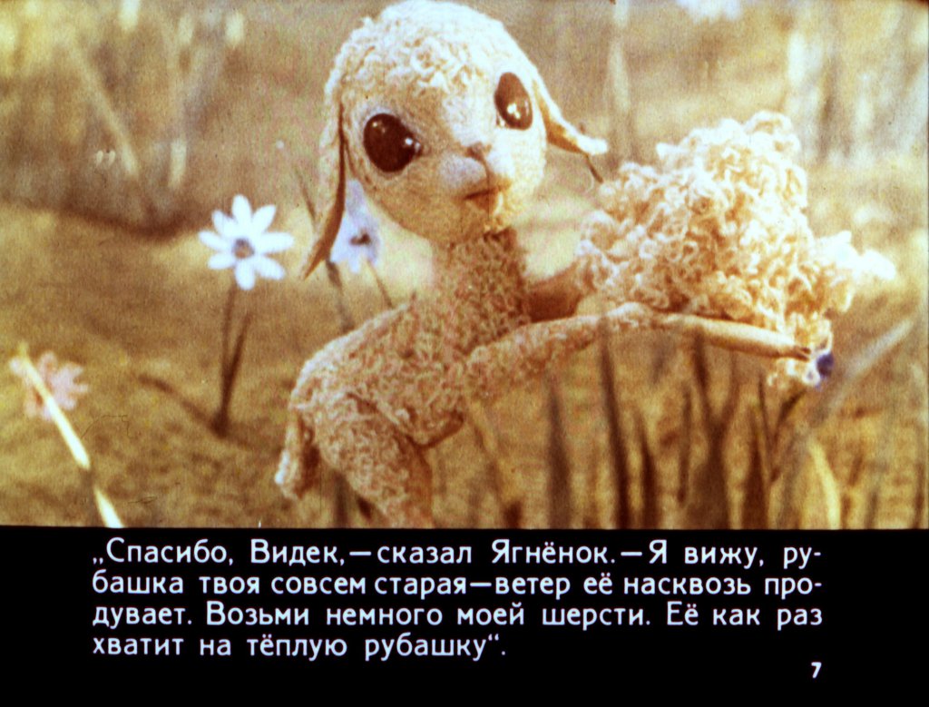 Кадр 7 диафильма «Кто сшил Видеку рубашку»