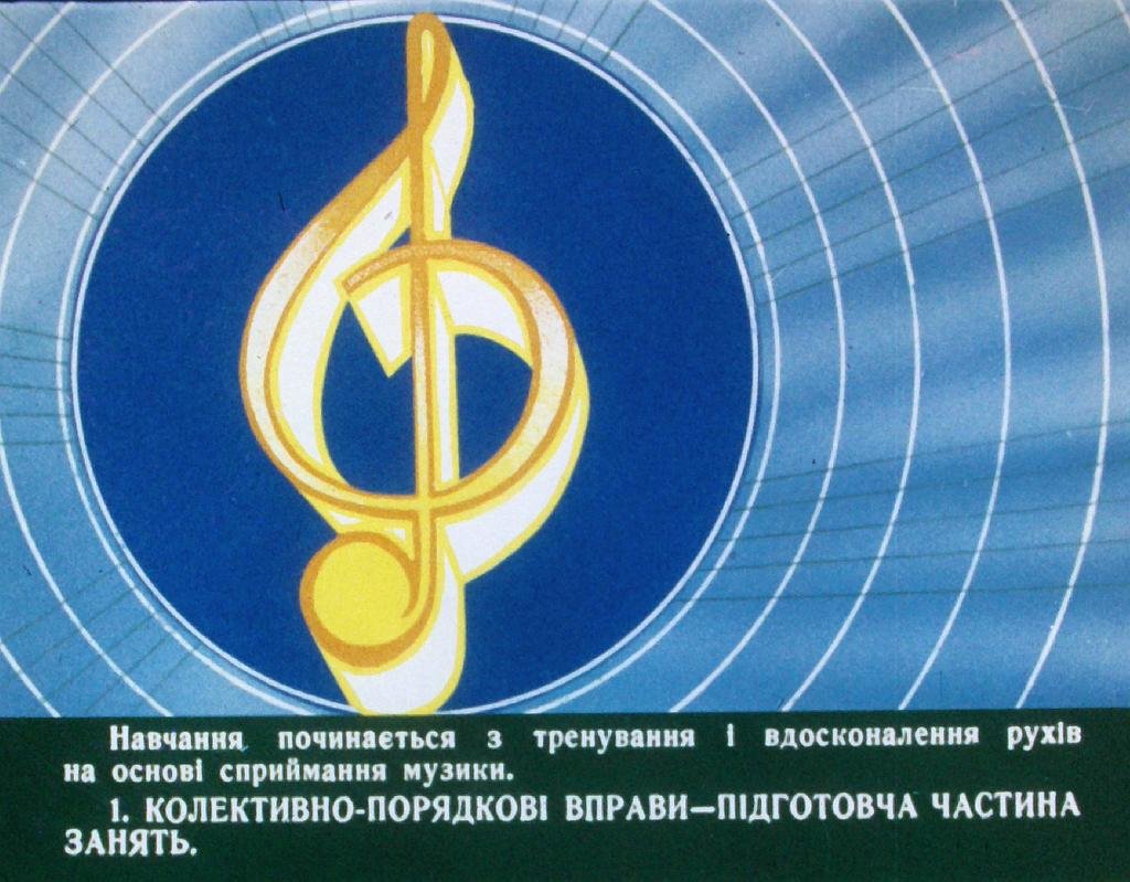 Кадр 7 диафильма «Танцуйте с нами. Часть 1»