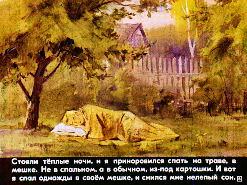 Кадр 5 диафильма «Картофельная собака»