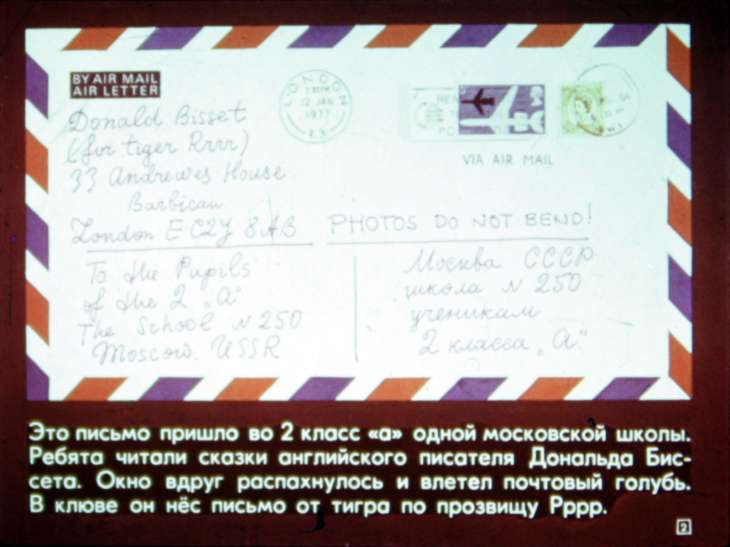 Кадр 2 диафильма «Что думает тигр о Дональде Биссете»