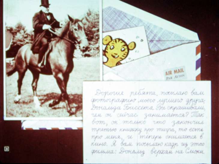 Кадр 3 диафильма «Что думает тигр о Дональде Биссете»