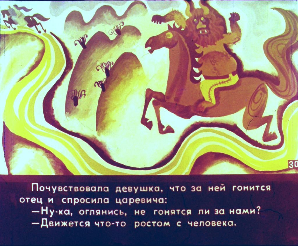 Кадр 3 диафильма «Двенадцать гусей. Часть 2»