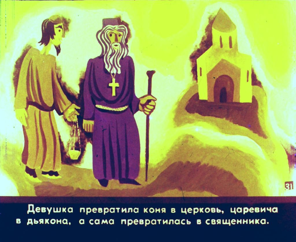 Кадр 4 диафильма «Двенадцать гусей. Часть 2»