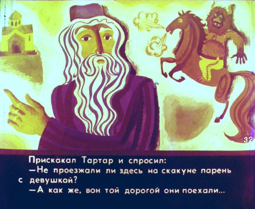 Кадр 5 диафильма «Двенадцать гусей. Часть 2»