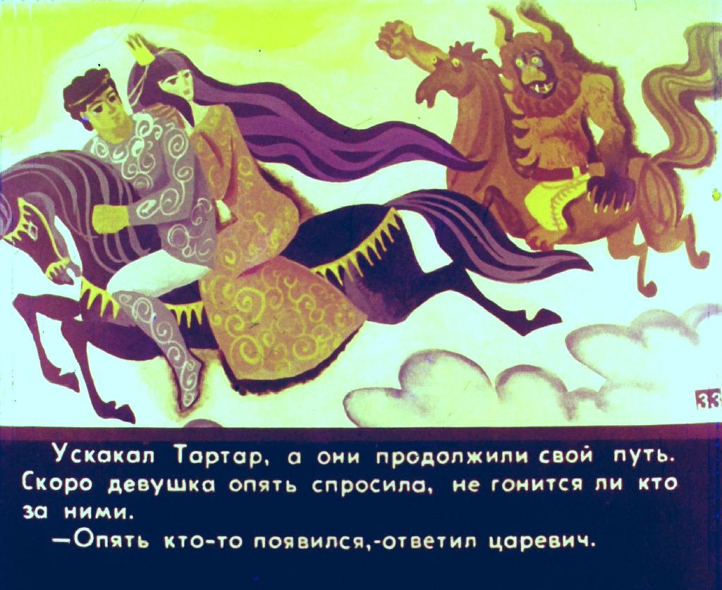 Кадр 6 диафильма «Двенадцать гусей. Часть 2»
