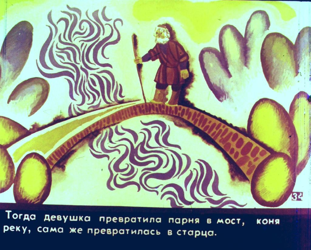 Кадр 7 диафильма «Двенадцать гусей. Часть 2»