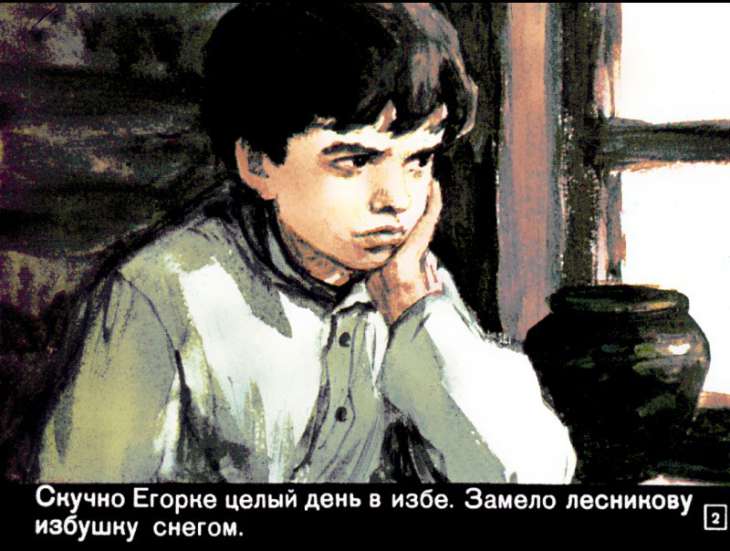 Кадр 3 диафильма «По следам»