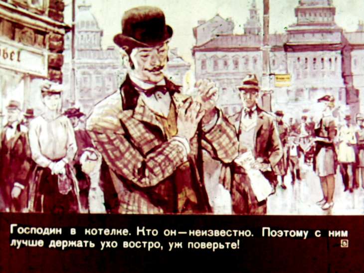 Кадр 5 диафильма «Эмиль и сыщики»