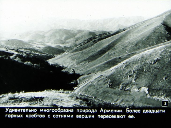 Кадр 3 диафильма «Земля армянская»