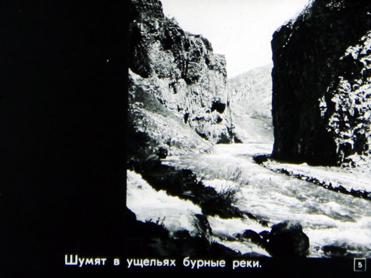 Кадр 5 диафильма «Земля армянская»