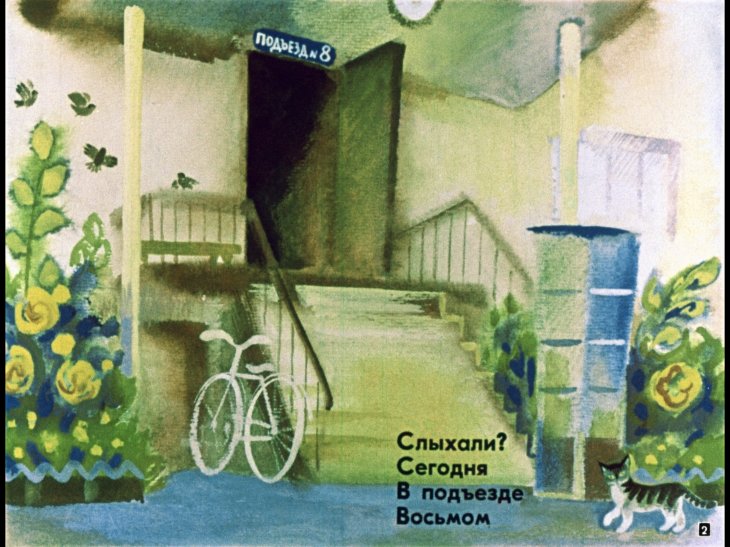 Кадр 2 диафильма «Неумейка»