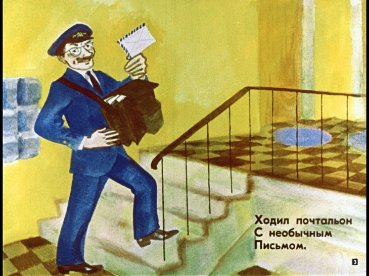 Кадр 3 диафильма «Неумейка»