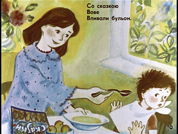 Кадр 6 диафильма «Неумейка»