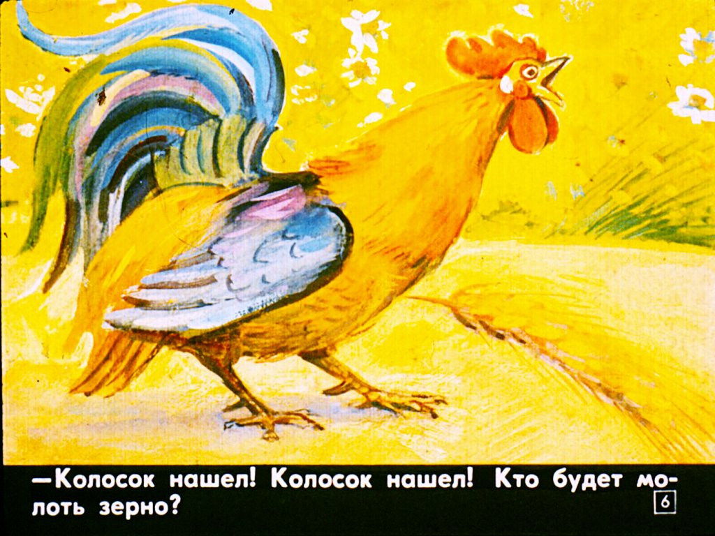 Кадр 6 диафильма «Осень наступила»