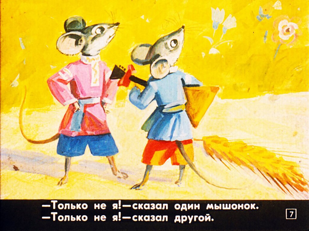 Кадр 7 диафильма «Осень наступила»