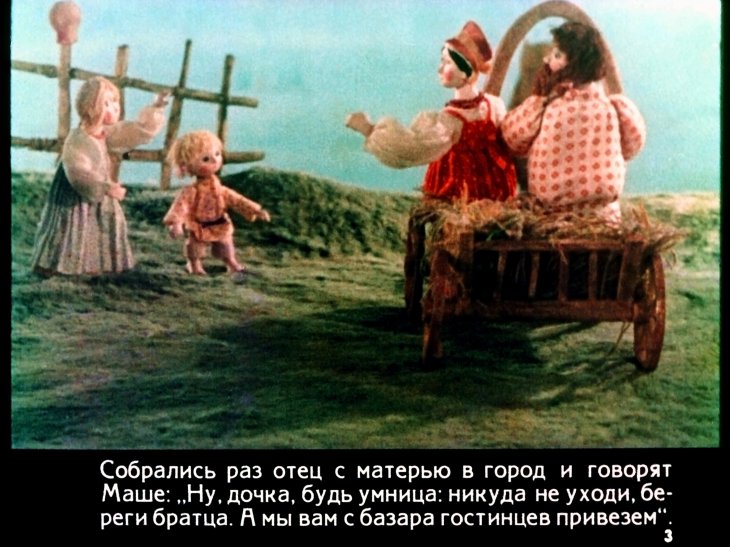Кадр 3 диафильма «Гуси-лебеди»