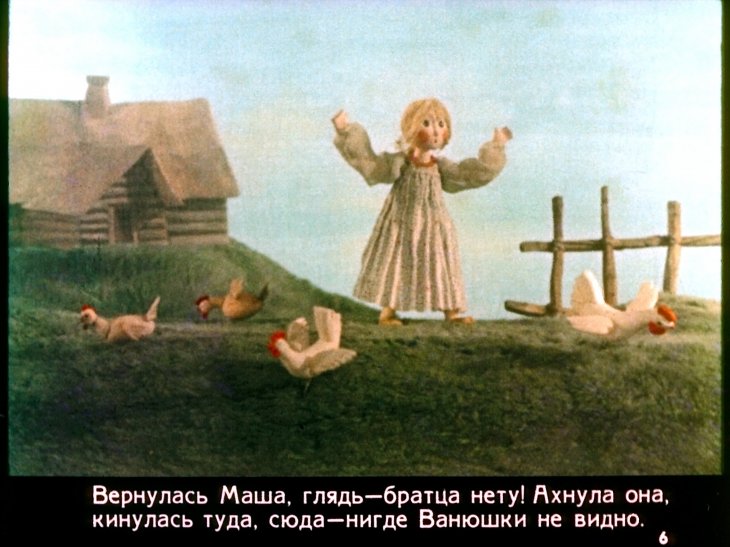 Кадр 6 диафильма «Гуси-лебеди»