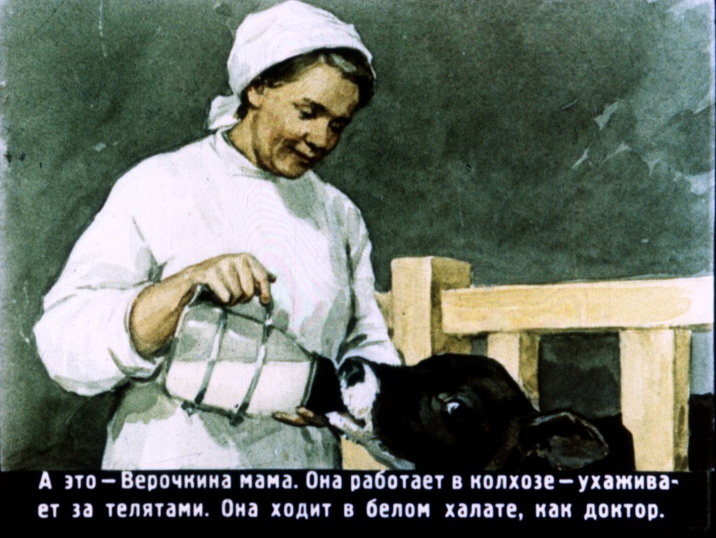 Кадр 3 диафильма «Чей это дом?»