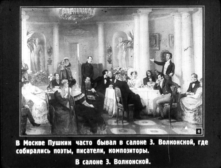 Кадр 6 диафильма «Великий русский поэт А. С. Пушкин. Часть 2»