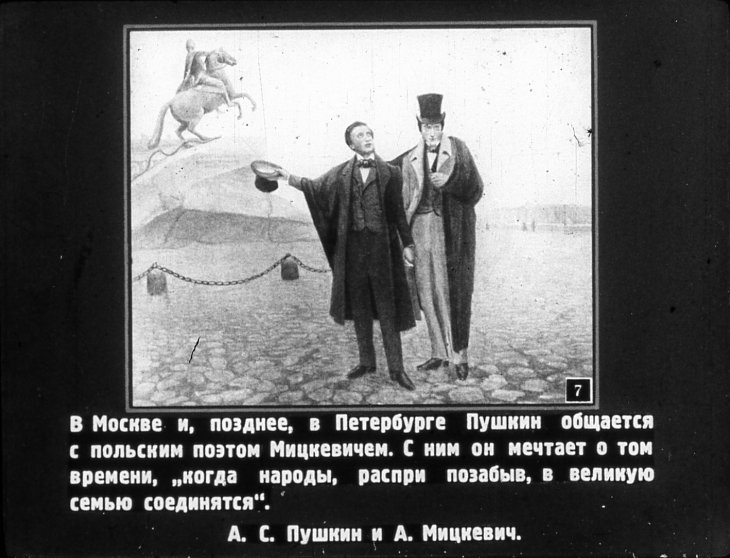 Кадр 7 диафильма «Великий русский поэт А. С. Пушкин. Часть 2»