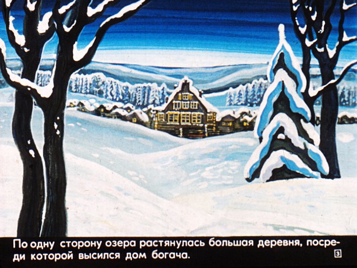 Кадр 3 диафильма «Три ржаных колоса»