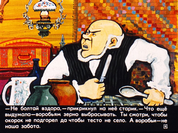 Кадр 6 диафильма «Три ржаных колоса»