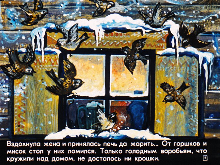 Кадр 7 диафильма «Три ржаных колоса»