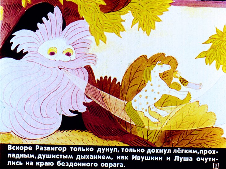 Кадр 2 диафильма «Счастливо, Ивушкин! Часть 2»