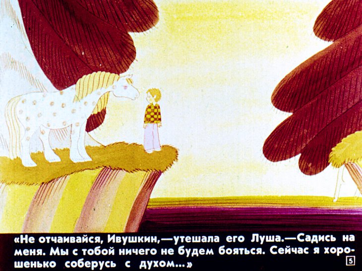 Кадр 5 диафильма «Счастливо, Ивушкин! Часть 2»