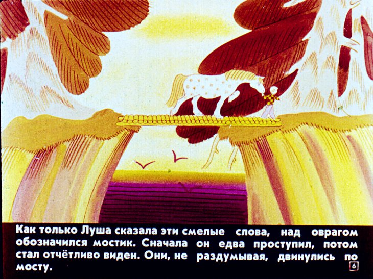 Кадр 6 диафильма «Счастливо, Ивушкин! Часть 2»