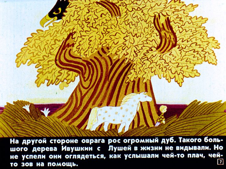 Кадр 7 диафильма «Счастливо, Ивушкин! Часть 2»