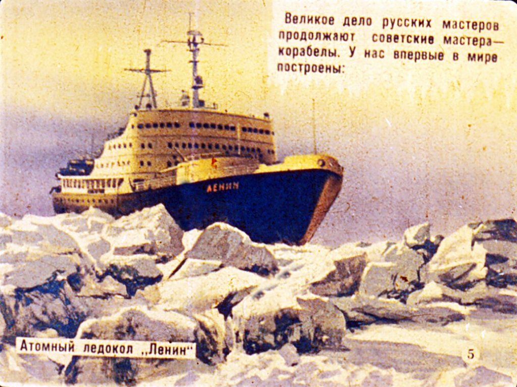 Кадр 5 диафильма «Мы-корабелы»