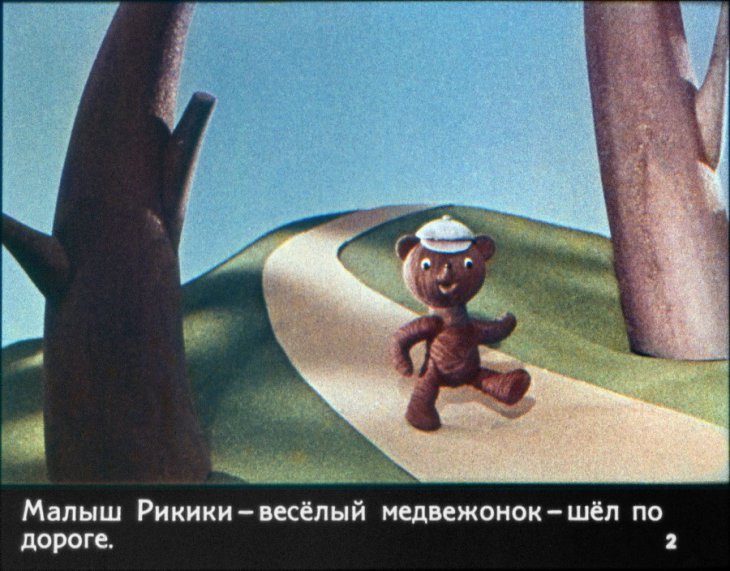 Кадр 2 диафильма «Волшебная палочка»