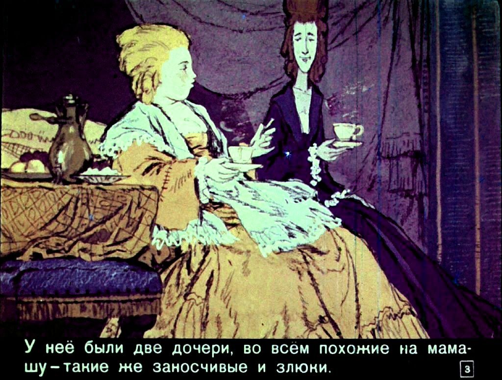 Кадр 3 диафильма «Золушка»