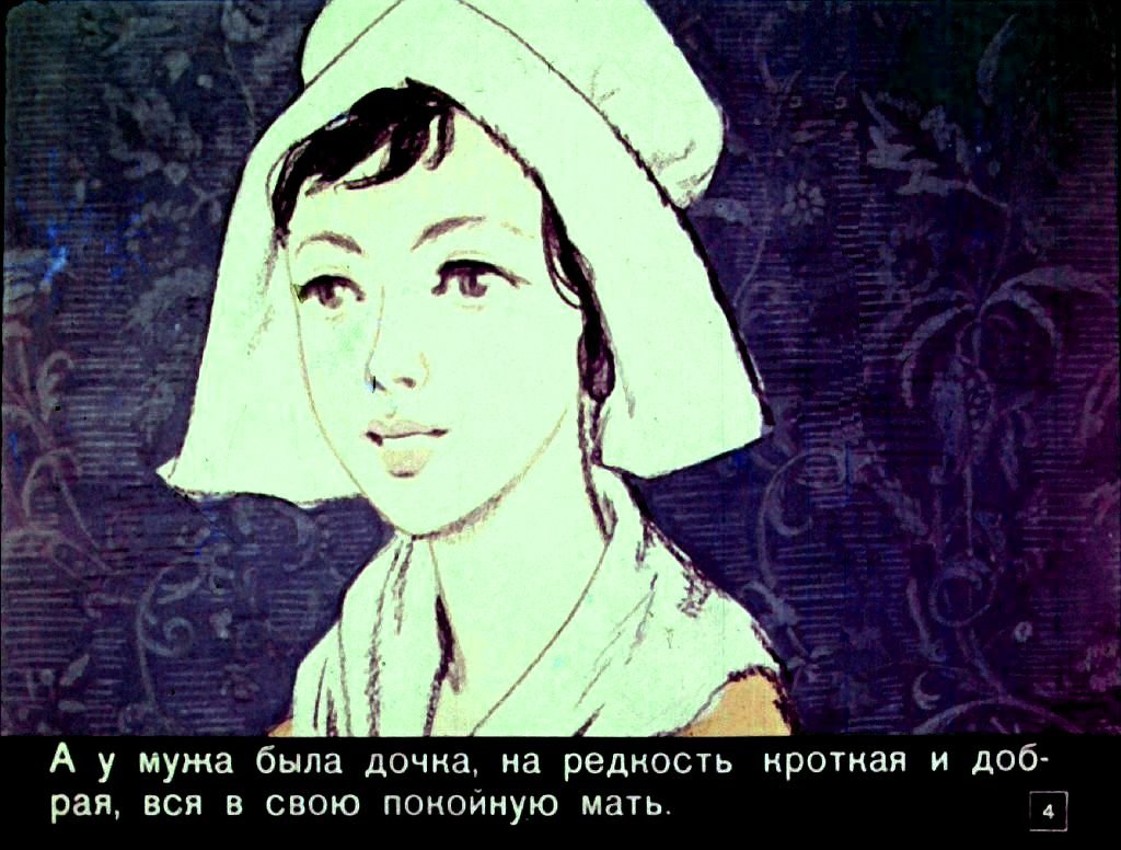 Кадр 4 диафильма «Золушка»