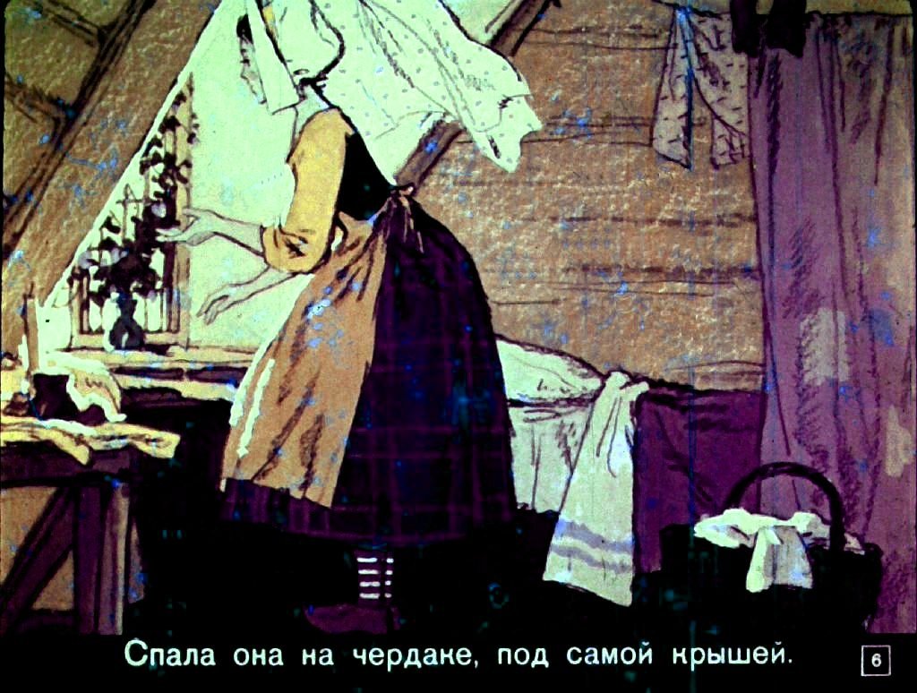 Кадр 6 диафильма «Золушка»