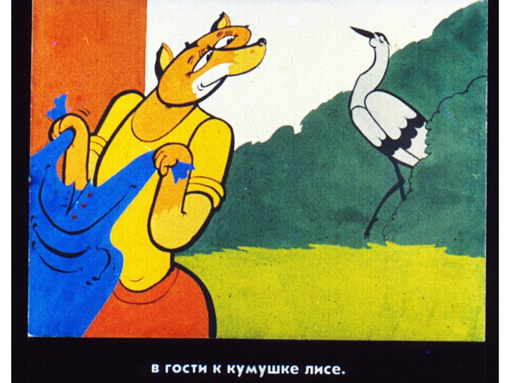 Кадр 4 диафильма «Угощение лисы и журавля»