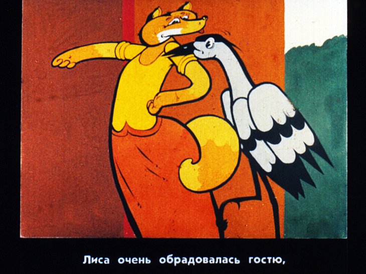 Кадр 5 диафильма «Угощение лисы и журавля»
