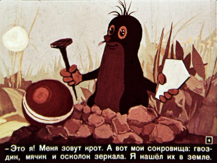 Кадр 4 диафильма «Про маленького крота и его костюмчик»