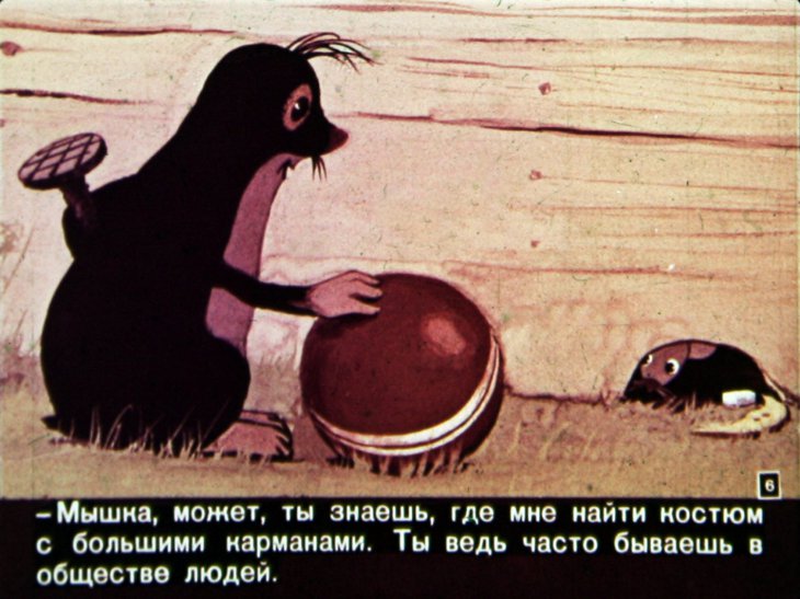 Кадр 6 диафильма «Про маленького крота и его костюмчик»