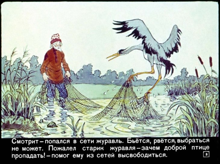 Кадр 3 диафильма «Скатерть, баранчик и сума»