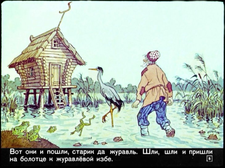 Кадр 5 диафильма «Скатерть, баранчик и сума»