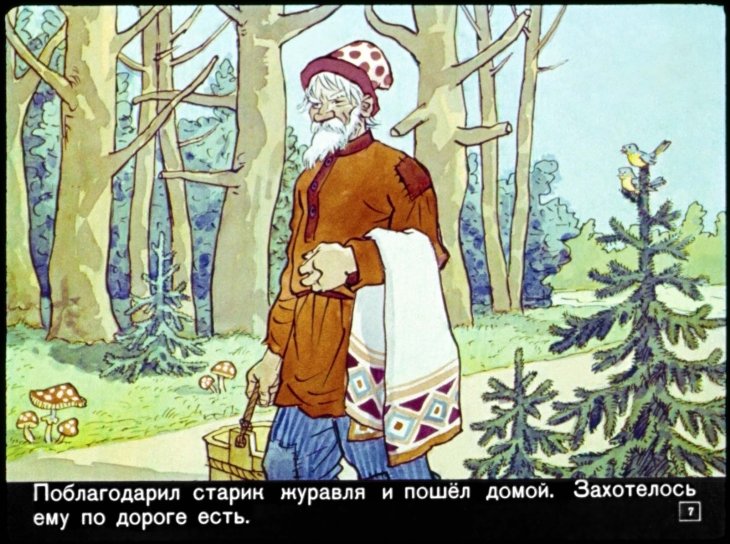 Кадр 7 диафильма «Скатерть, баранчик и сума»