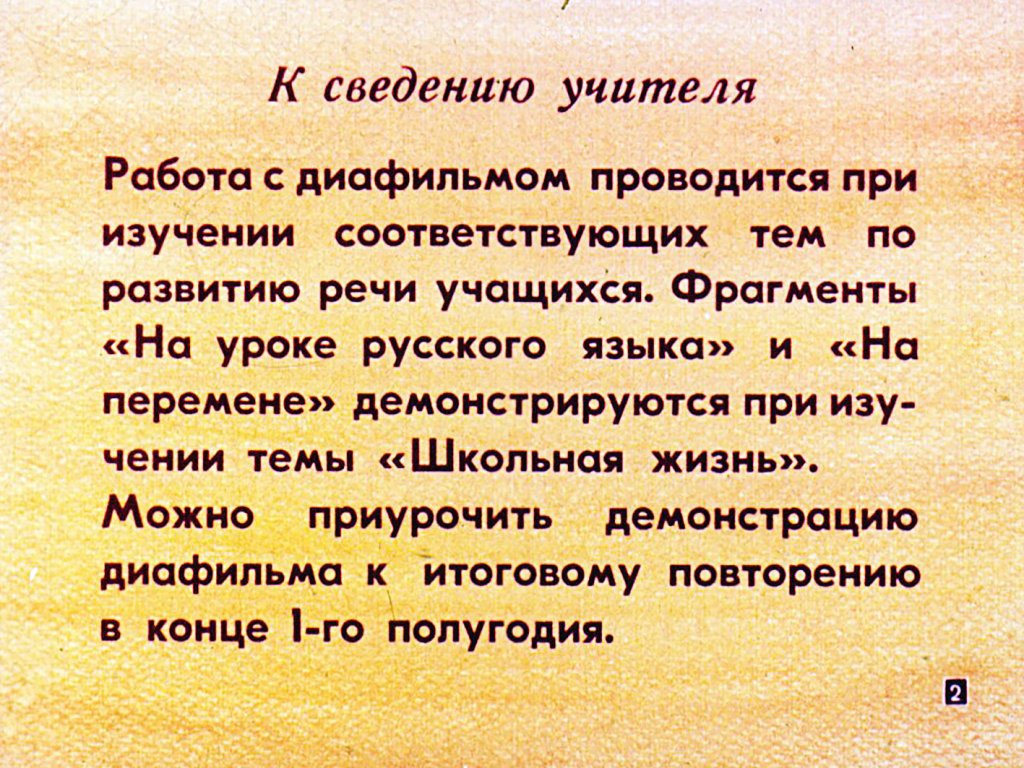 Кадр 2 диафильма «Из жизни Вадима и Коли Никитиных»